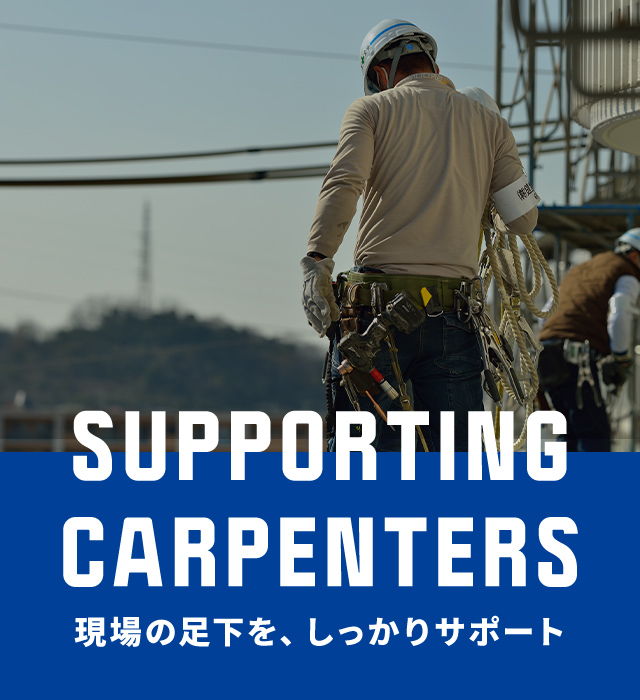 株式会社共栄仮設
